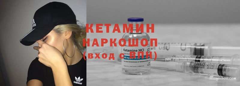 КЕТАМИН ketamine  цены   Вязники 